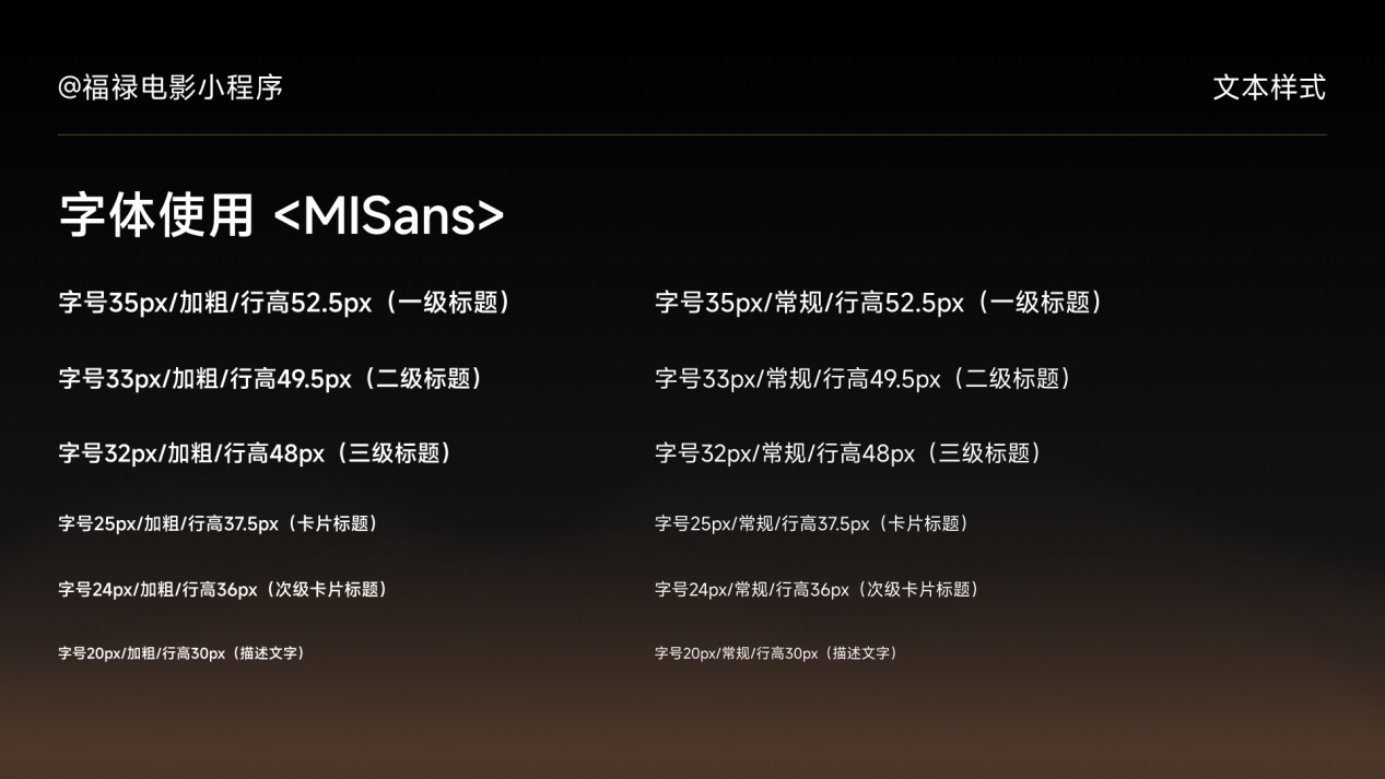 字体样式（Font）